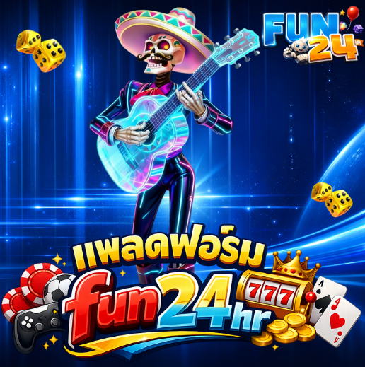 แพลตฟอร์มfun24hr